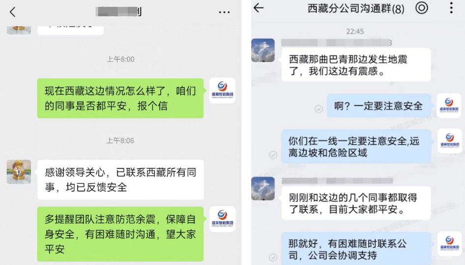 情系巴青,守望高原|盛美智能集团与西藏同胞共渡难关 情系巴青,守望高原|盛美智能集团与西藏同胞共渡难关